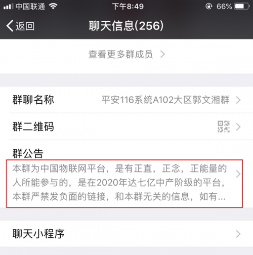 联通普惠e卡项目是骗局物联网传销吗 什么是互联网传销介绍